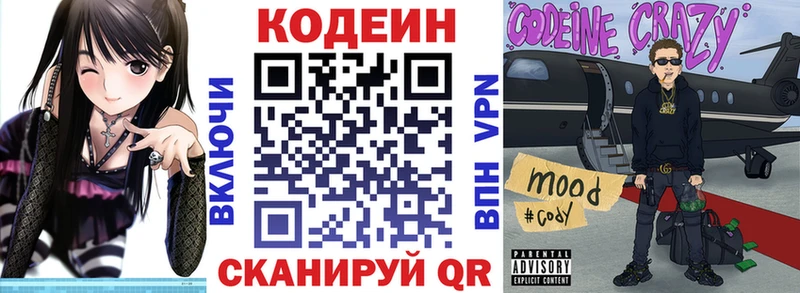 Кодеиновый сироп Lean напиток Lean (лин)  продажа наркотиков  Старая Русса 