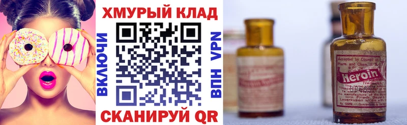 ГЕРОИН гречка  гидра ТОР  Старая Русса 