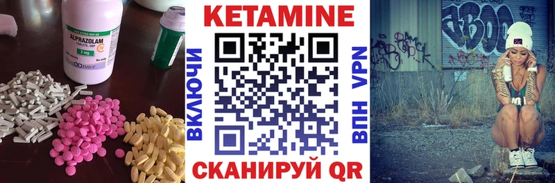 КЕТАМИН VHQ  Старая Русса 
